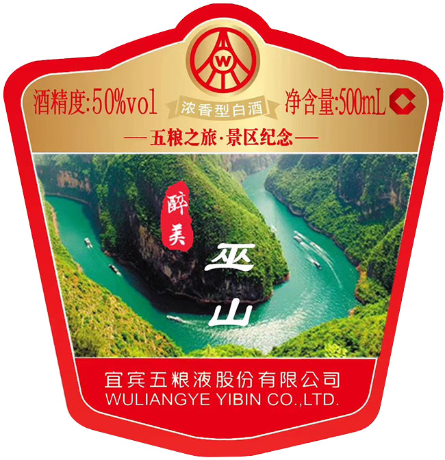 定制酒濃香型白酒【50°500ml】