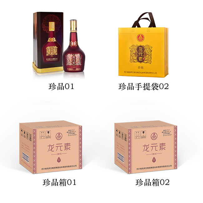 龍元素酒珍品濃香型白酒【52°600ml】