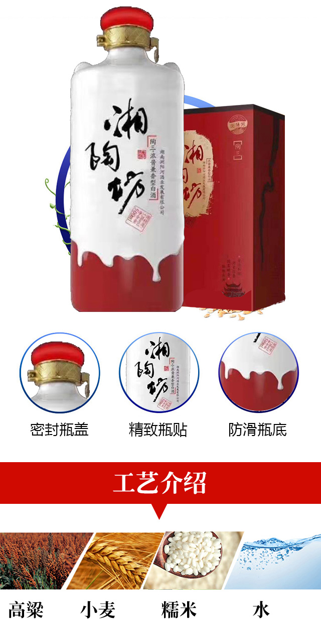 瀏陽河酒湘陶坊陶三43°53°500ml濃醬兼香型白酒