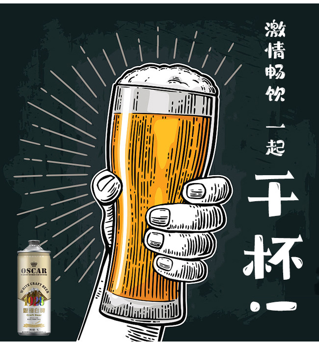 澳斯卡中楚啤酒原漿精釀白啤【12°1L】