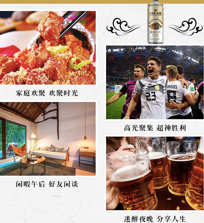 澳斯卡中楚啤酒原漿精釀白啤【12°1L】