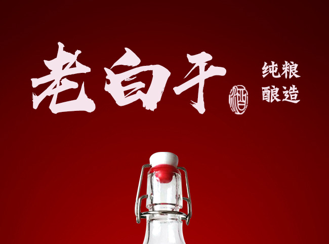 孟狀元老白干【42度500ml】
