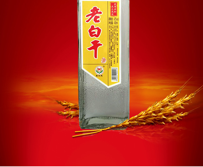 衡水老白干方瓶黃標(biāo)42度450ml濃香型白酒