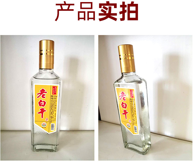 衡水老白干方瓶黃標(biāo)42度450ml濃香型白酒