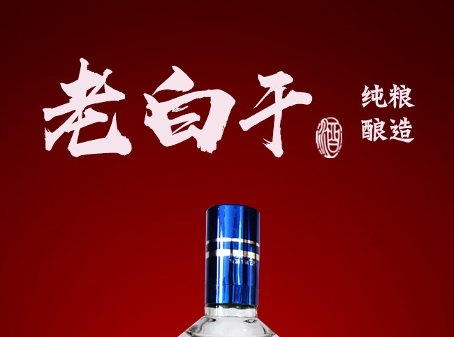 衡水老白干方瓶藍(lán)標(biāo)42度500ml濃香型白酒