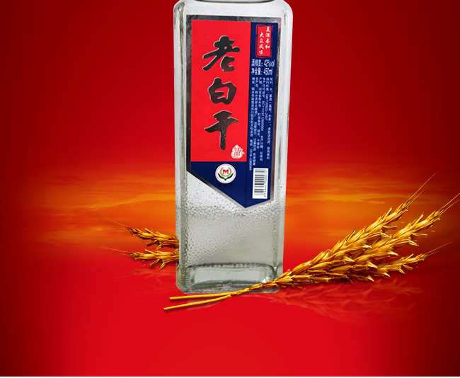 衡水老白干方瓶藍(lán)標(biāo)42度500ml濃香型白酒