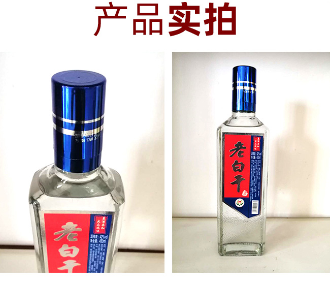 衡水老白干方瓶藍(lán)標(biāo)42度500ml濃香型白酒