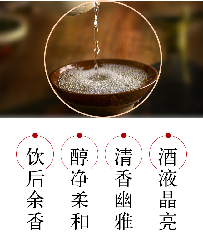 古雒城貢品酒清香型白酒