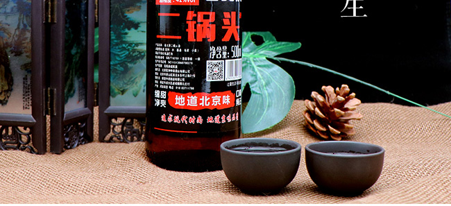 北京二鍋頭酒42°500ml