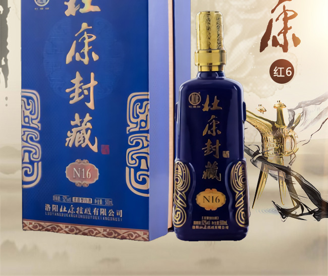 杜康封藏酒N16 42°52°500ml濃香型白酒