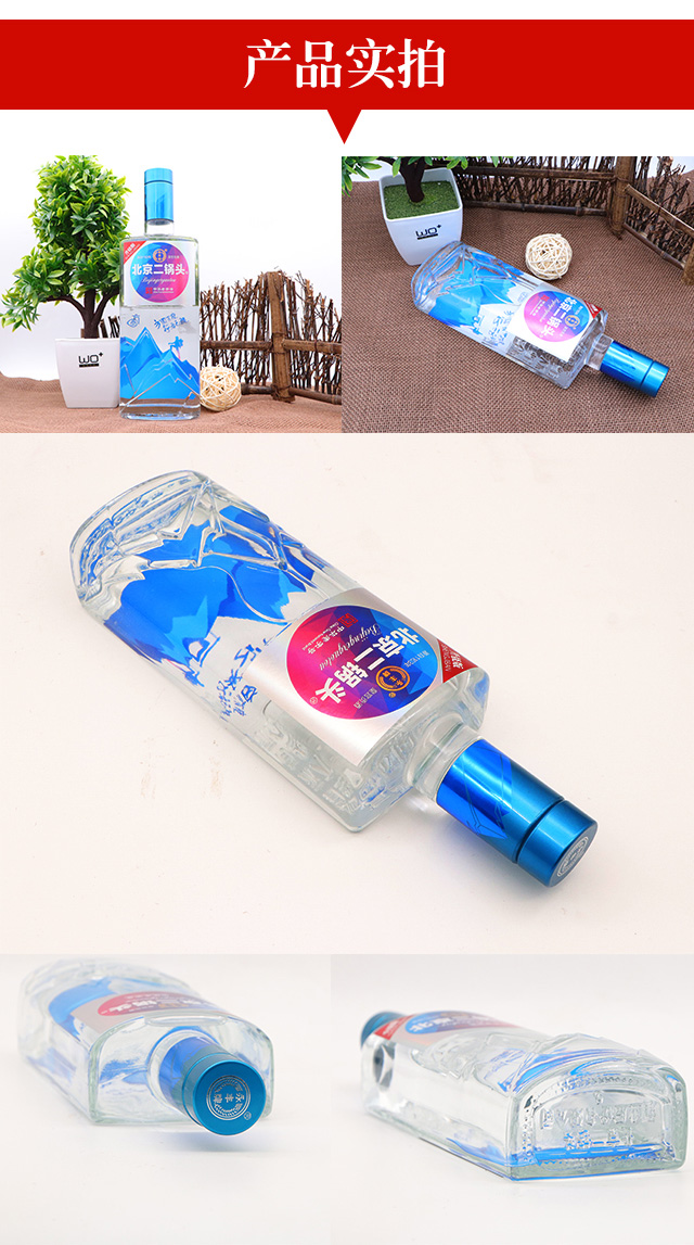 永豐牌北京二鍋頭酒方圓升級版42°500ml清香型白酒