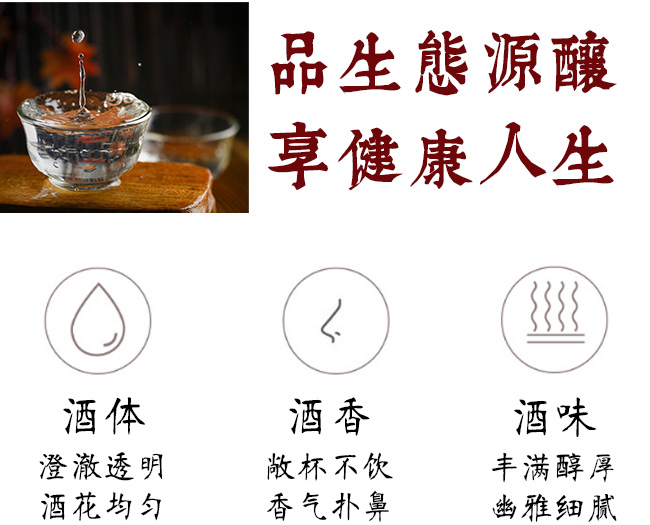 西鳳酒瓷壇鳳香·生態(tài)源釀30鳳香型白酒【45°500ml】