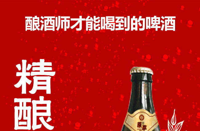 頭道麥精釀原漿啤酒【10度450ml】