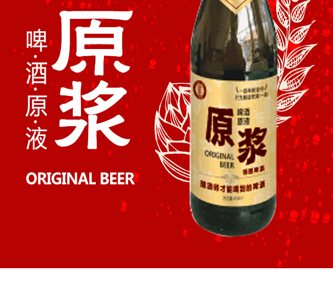 頭道麥精釀原漿啤酒【10度450ml】