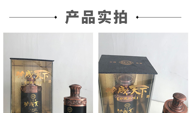 功成天下酒珍藏原漿52°500ml濃香型白酒