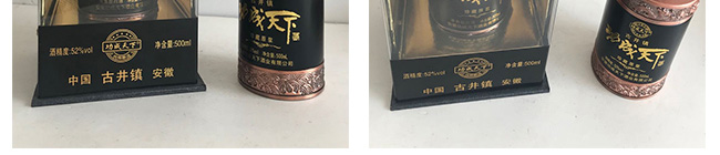 功成天下酒珍藏原漿52°500ml濃香型白酒