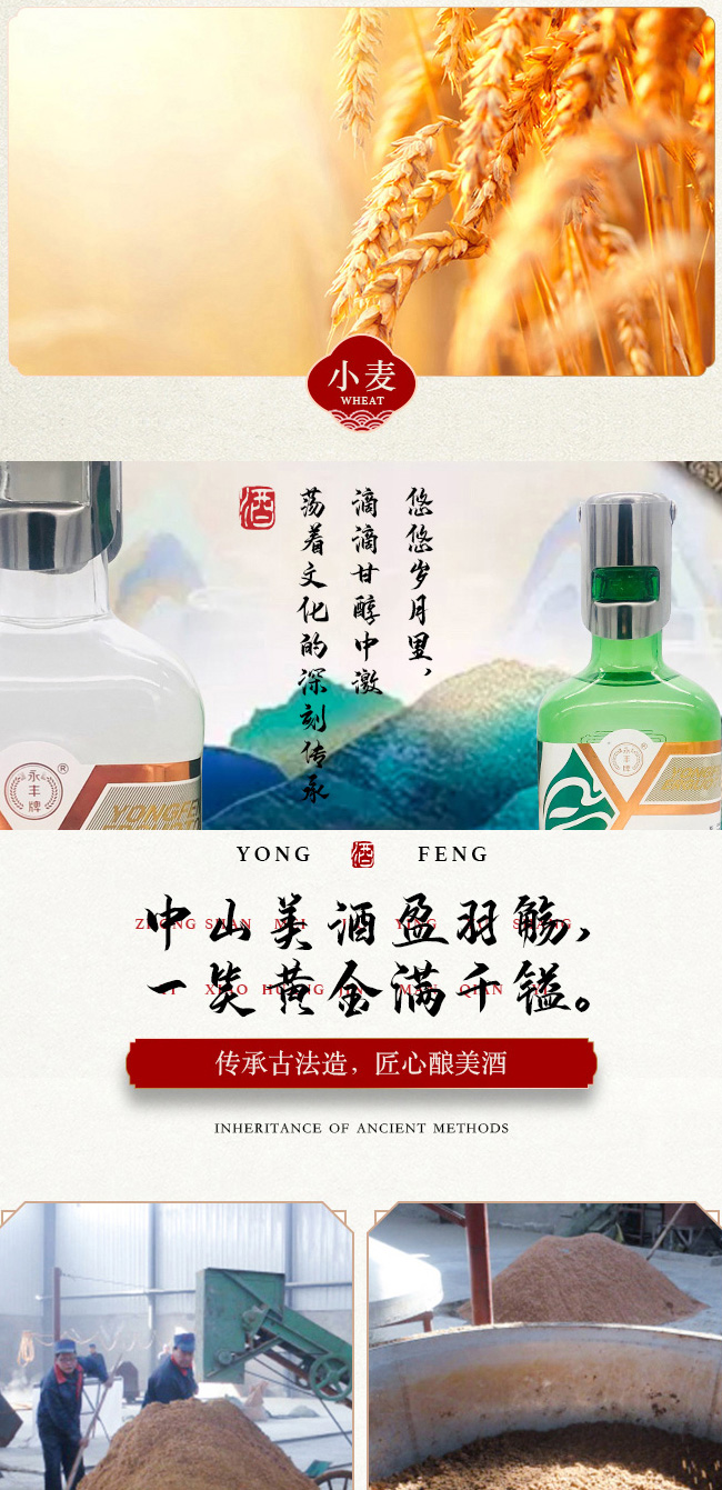 永豐二鍋頭酒-白瓶小鋼蓋