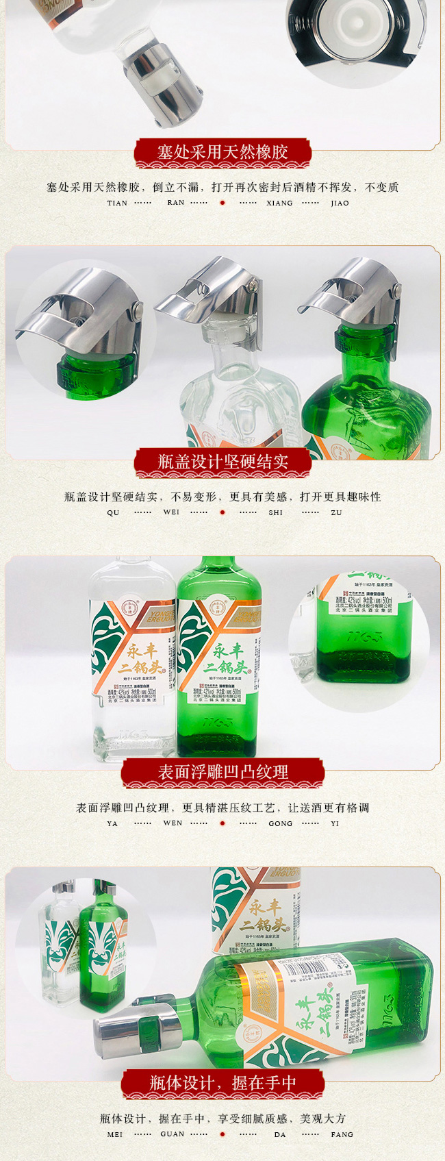 永豐二鍋頭酒-白瓶小鋼蓋