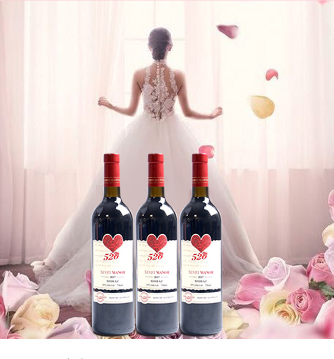 心菲莊園520干紅葡萄酒750ml