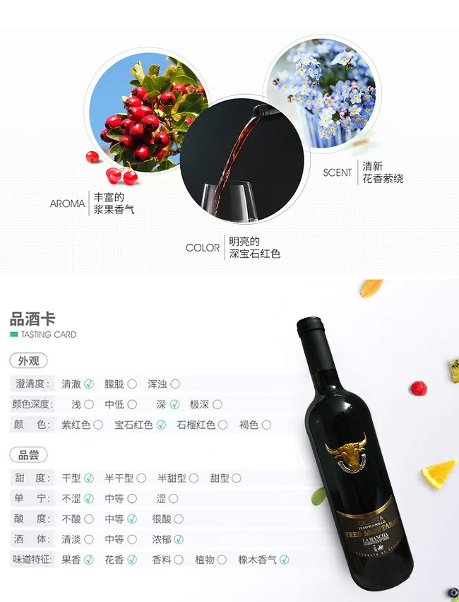 西班牙牛頭珍藏干紅葡萄酒13度750ml