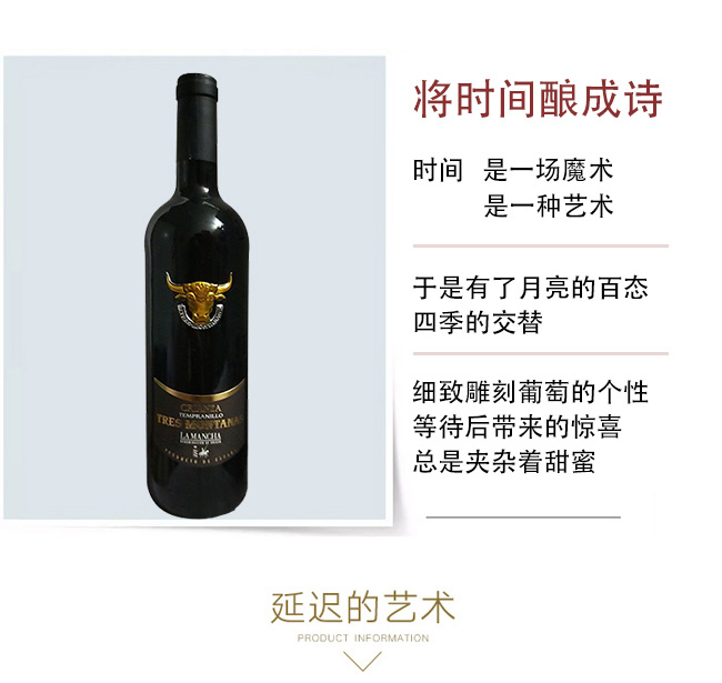 西班牙牛頭珍藏干紅葡萄酒13度750ml