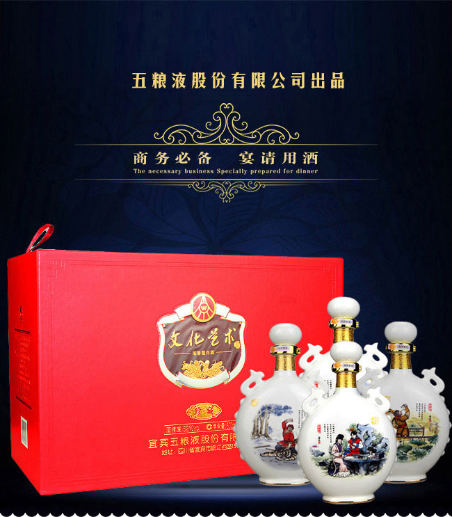 五糧液股份·文化藝術(shù)酒—四大名著系列