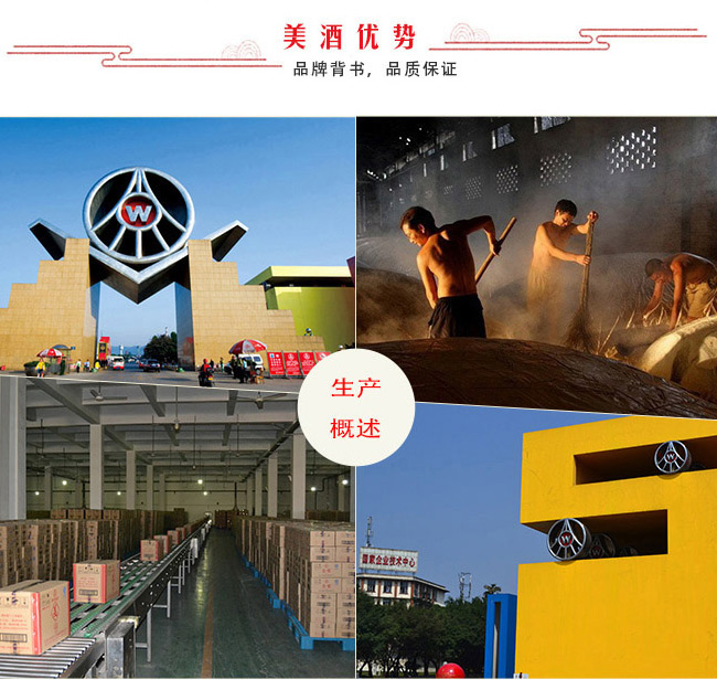 五糧液股份·文化藝術(shù)酒—四大名著系列