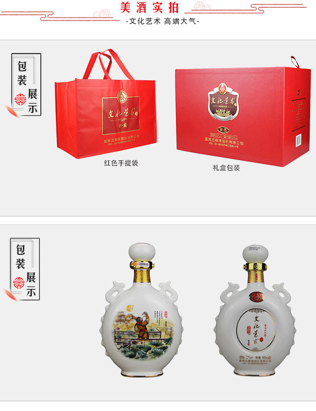 五糧液股份·文化藝術(shù)酒—四大名著系列