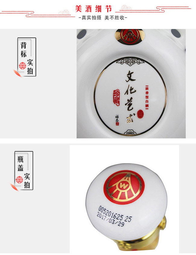 五糧液股份·文化藝術(shù)酒—四大名著系列