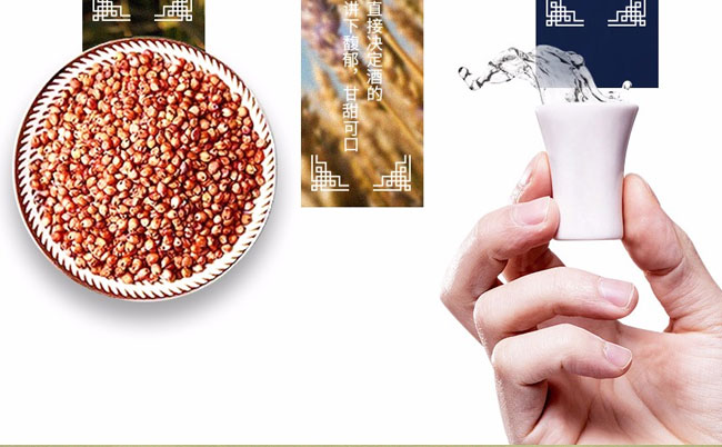 金醬天曲酒白醬香型