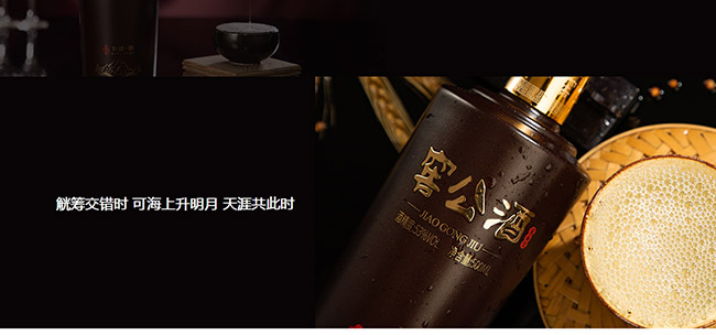 窖公酒窖藏8醬香型白酒【53°500ml】