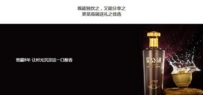 窖公酒窖藏8醬香型白酒【53°500ml】