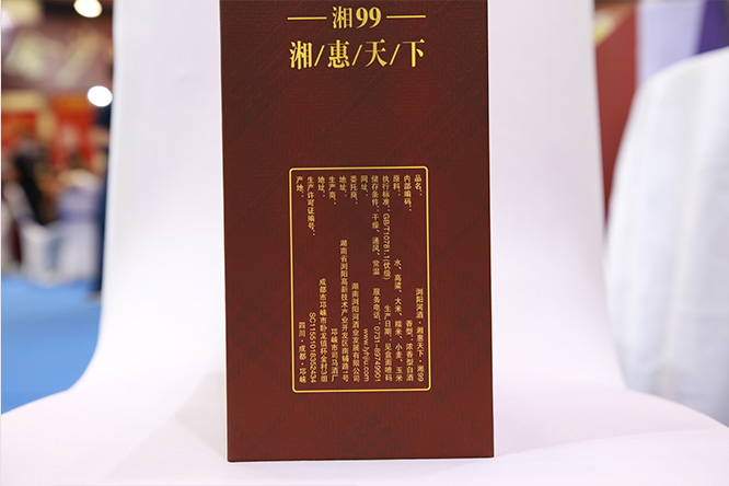 瀏陽(yáng)河酒湘惠天下湘99濃香型白酒【52°500ml】