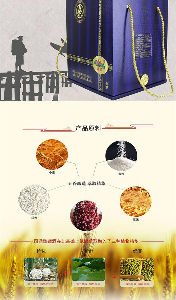 國(guó)鼎荷花酒臻藏濃香型白酒