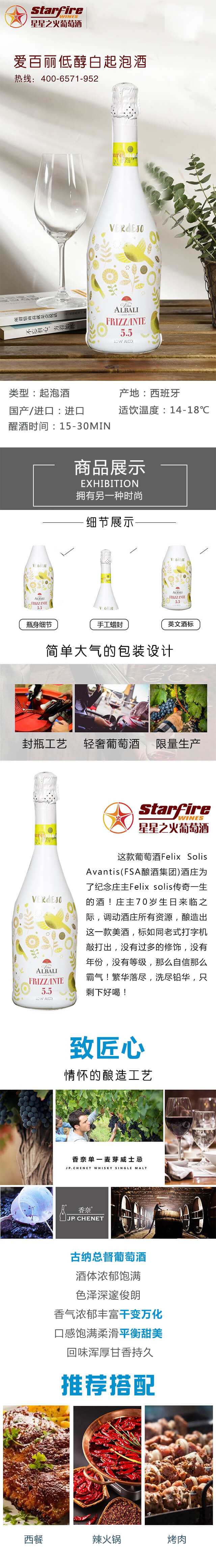 愛百麗低醇白起泡酒