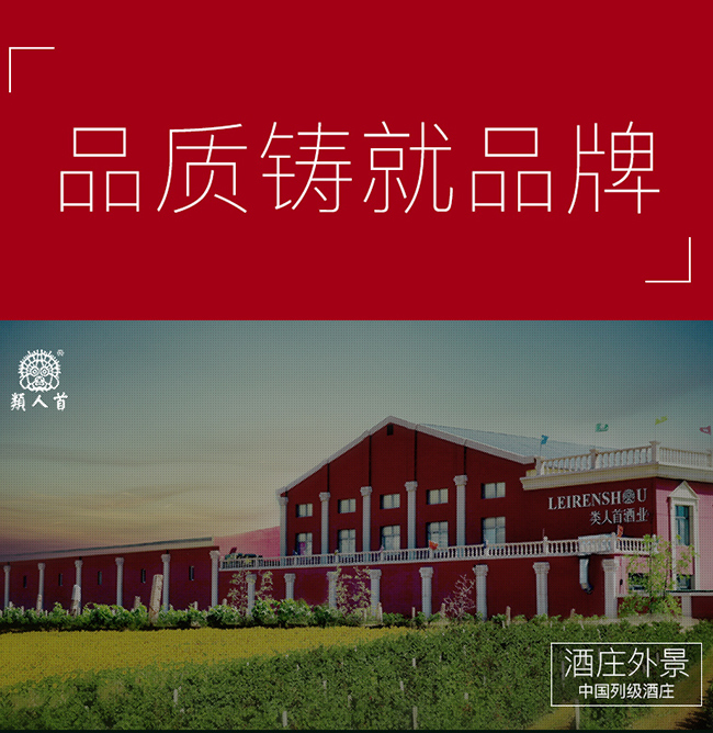 類人首經(jīng)典蛇龍珠干紅葡萄酒12°750ml