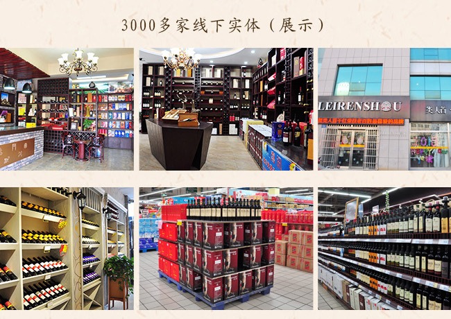 類人首2009經(jīng)典干紅葡萄酒12°750ml