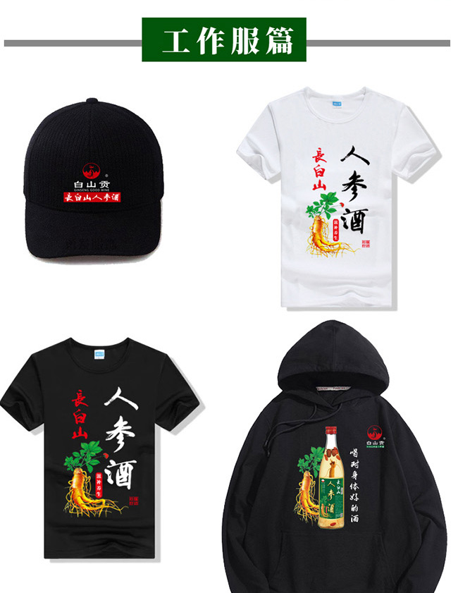 白山貢長白山人參酒紅標(biāo)42°52°500ml