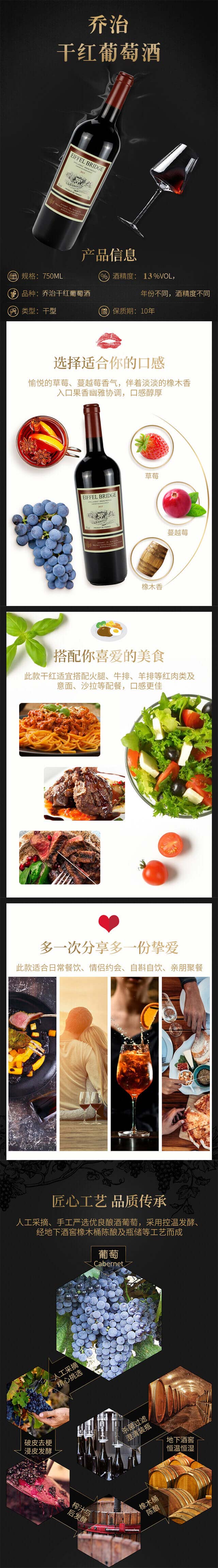 喬治干紅葡萄酒【13度750ml】
