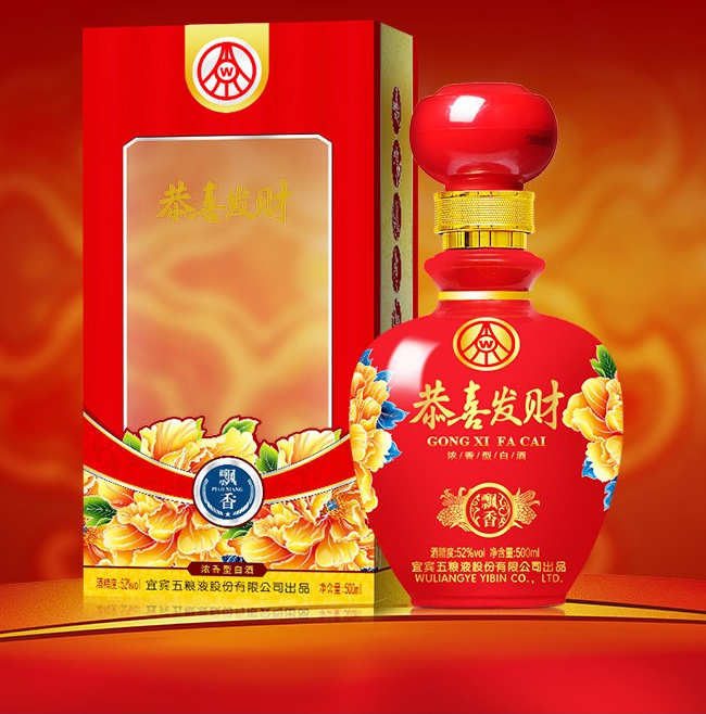 恭喜發(fā)財(cái)酒-飄香