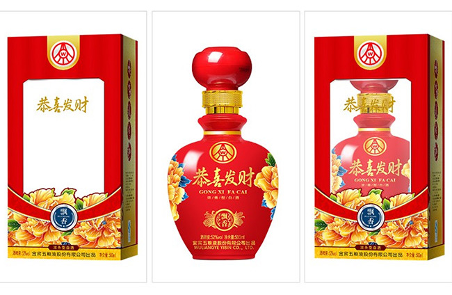 恭喜發(fā)財(cái)酒-飄香