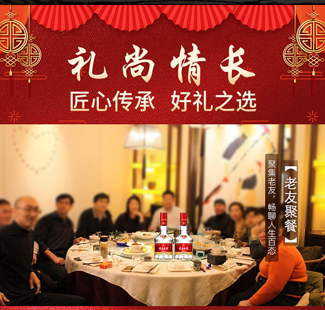 恭喜發(fā)財酒-精品