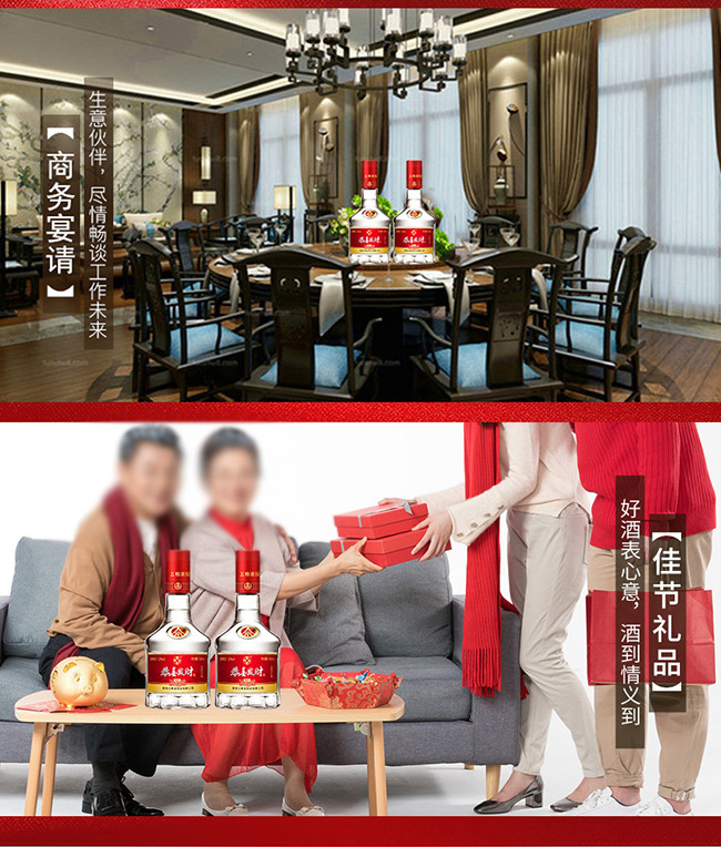 恭喜發(fā)財酒-精品