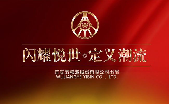 輝煌騰達(dá)酒·御藏(黃)