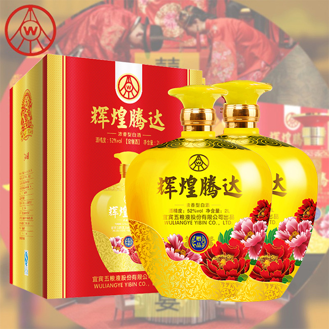 輝煌騰達(dá)酒·御藏(黃)