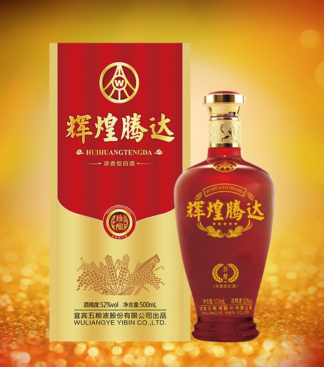 輝煌騰達(dá)酒·珍釀