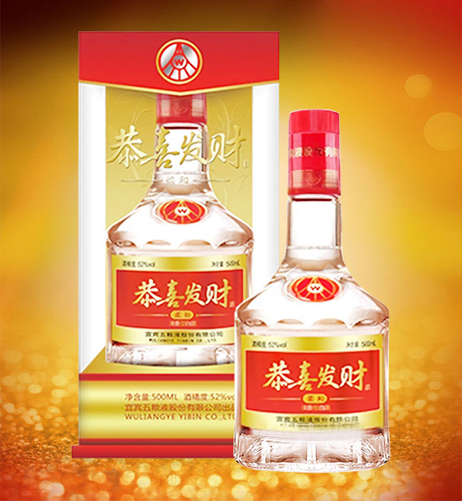 恭喜發(fā)財酒-柔和