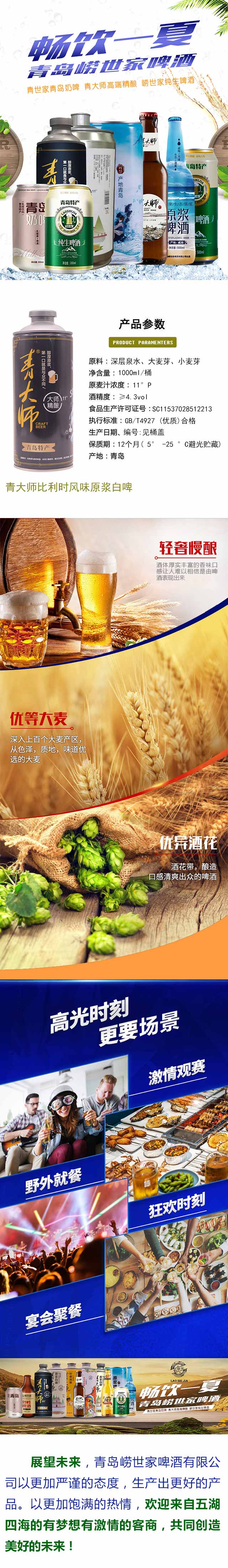 青大師比利時風(fēng)味原漿白啤1000mlX6