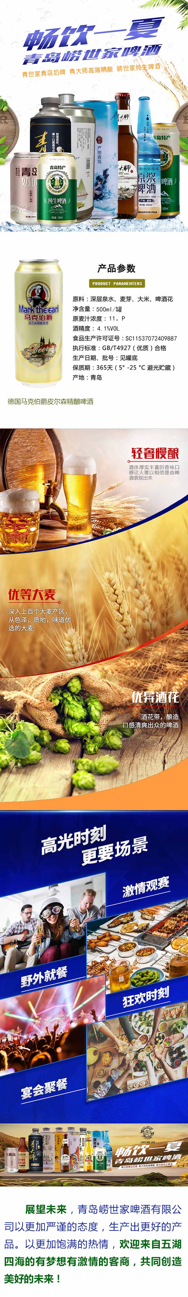 德國馬克伯爵皮爾森精釀啤酒500mlX10禮品盒