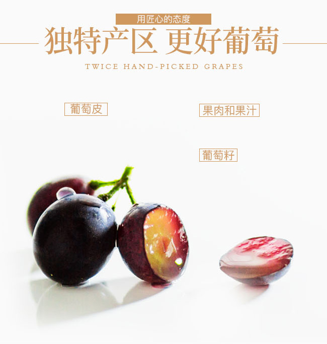 類人首意境莊主珍藏干紅葡萄酒13.5°750ml